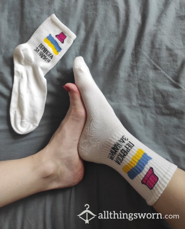 Ukrainian Socks